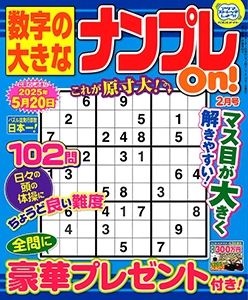 2025年2月号